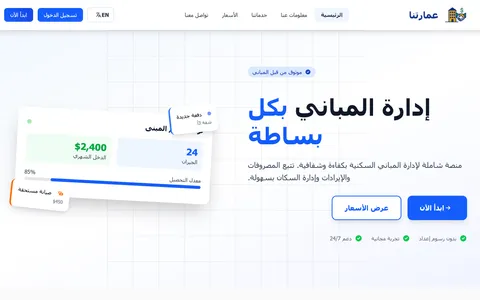 Amaretna Property Management screenshot