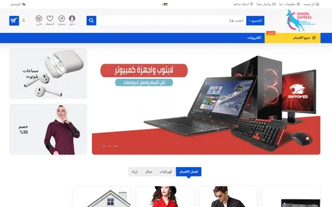 Ghazal Media Platform screenshot