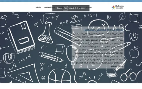 Madrasati Education Platform screenshot