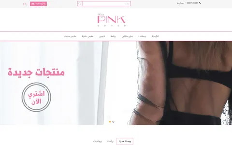 MyPinkSense E-commerce Platform screenshot