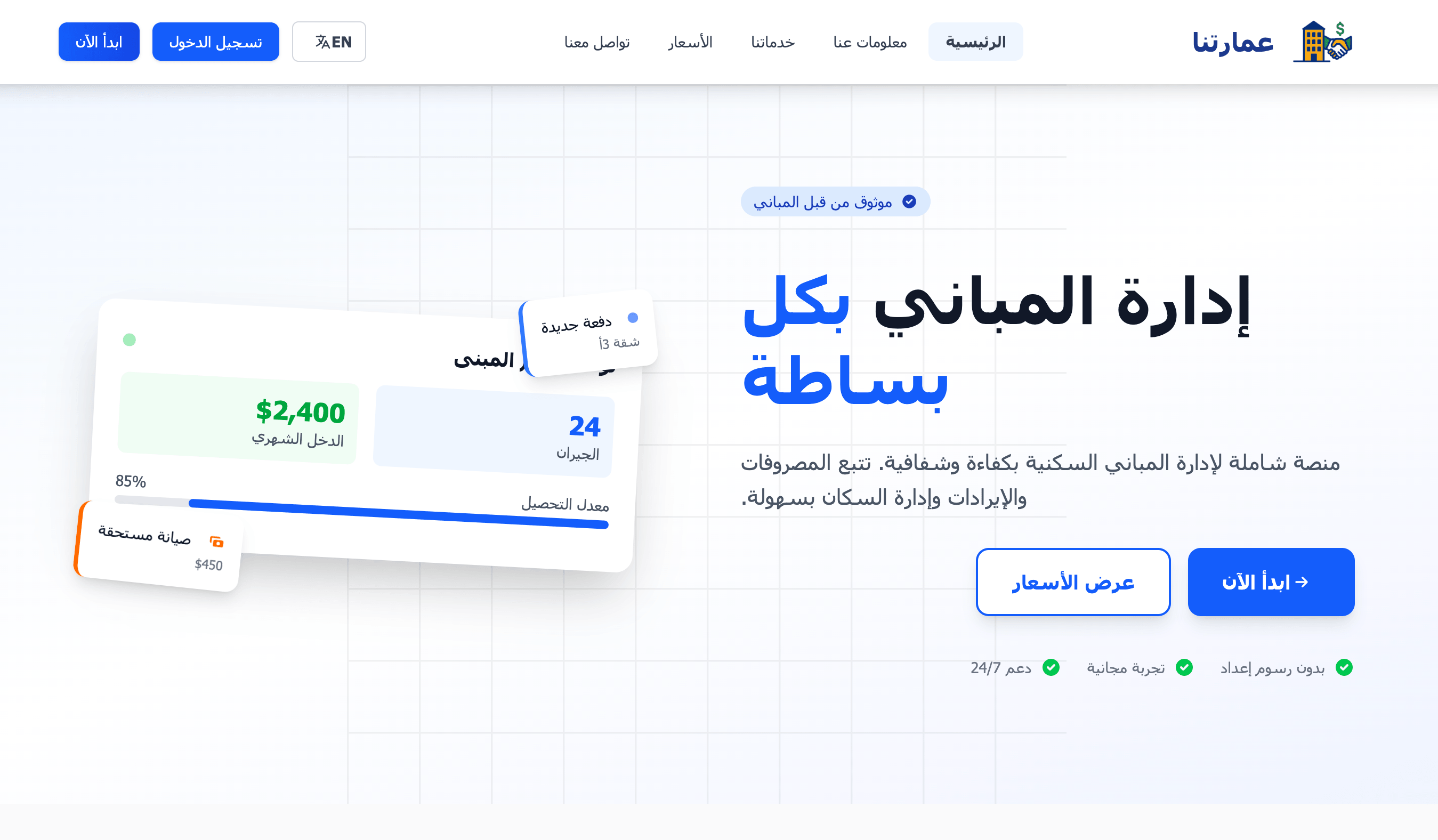 Amaretna Property Management screenshot